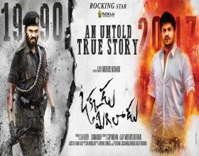 Okkadu Migiladu – Manoj's second look out!